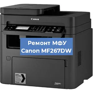 Замена лазера на МФУ Canon MF267DW в Краснодаре
